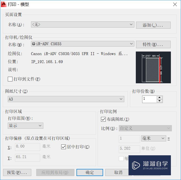 CAD如何打印局部图纸？