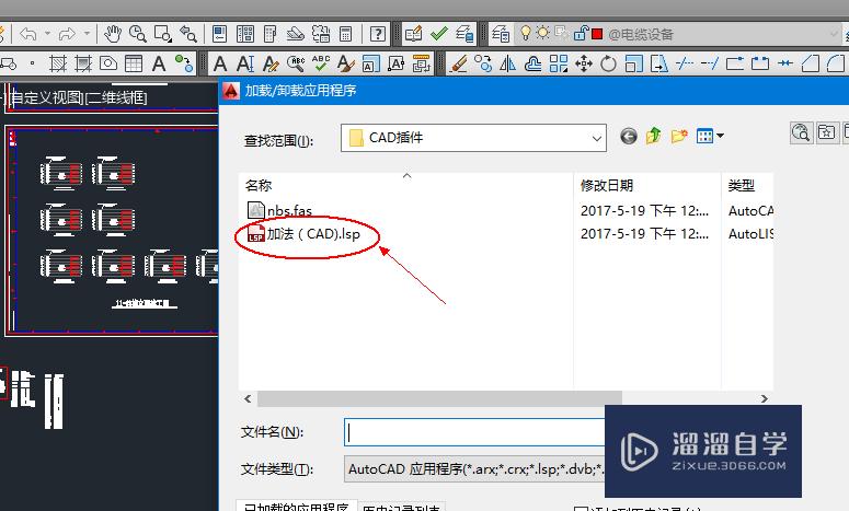 Auto CAD 如何加载插件工具？