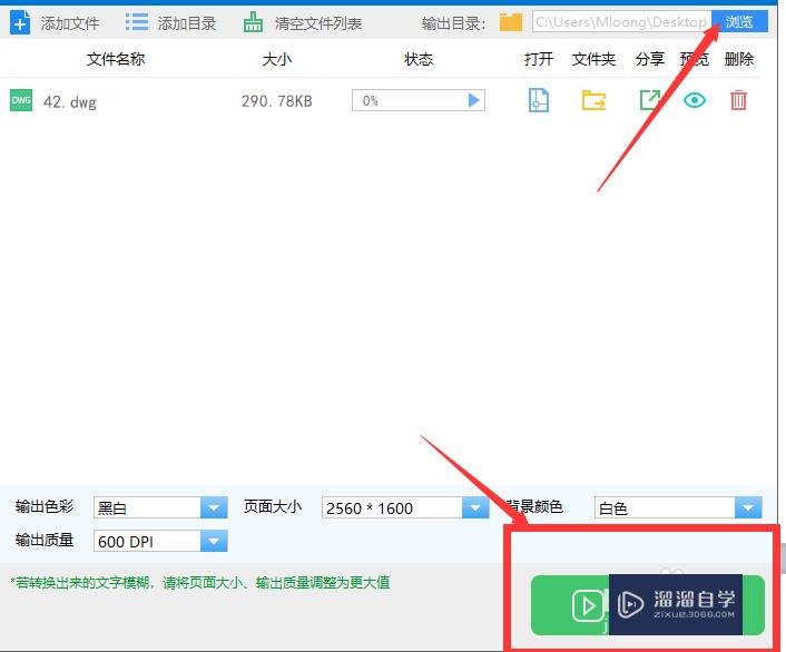 CAD图怎么转换成黑白PDF格式图片？