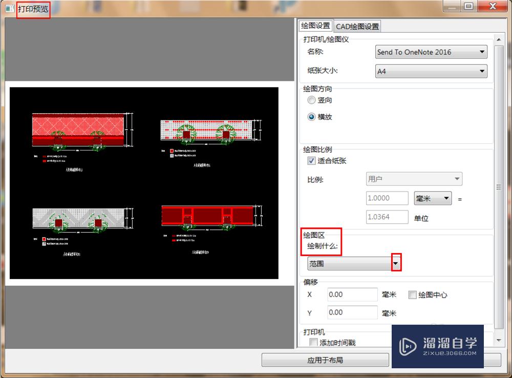 CAD图怎么打印一部分？