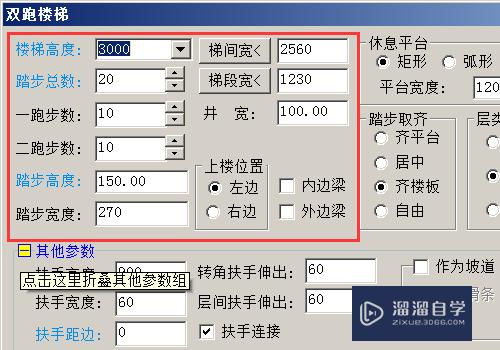 CAD中怎么绘制双跑楼梯？