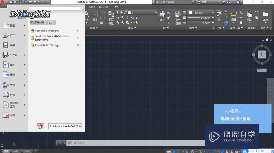 <esred>如何</esred>将CAD<esred>恢复</esred>到<esred>默认</esred><esred>界面</esred>？
