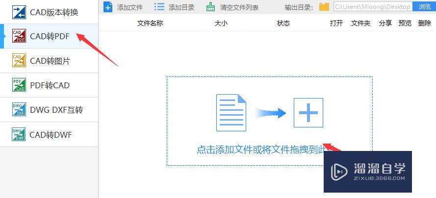 CAD图怎么转换成黑白PDF格式图片？