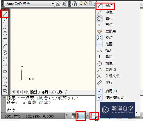 CAD矩形怎么画？