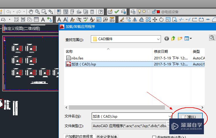 Auto CAD 如何加载插件工具？