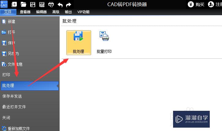 教你轻松把CAD转换成PDF格式黑白色