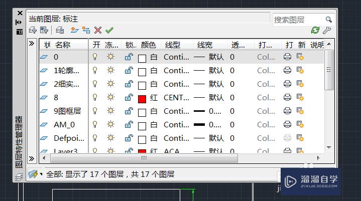 CAD中怎样进行图层的添加？