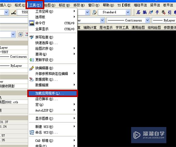 <esred>CAD</esred><esred>加载</esred><esred>应用</esred><esred>程序</esred>即插件的方法介绍