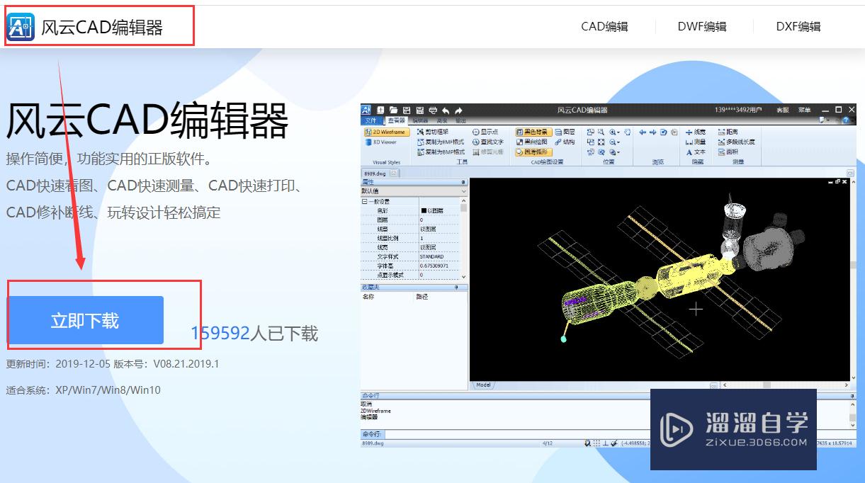 <esred>CAD</esred>如何将<esred>背景</esred>色<esred>改成</esred><esred>白色</esred>？