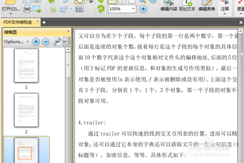 在PDF文件中添加页眉页脚怎么操作？