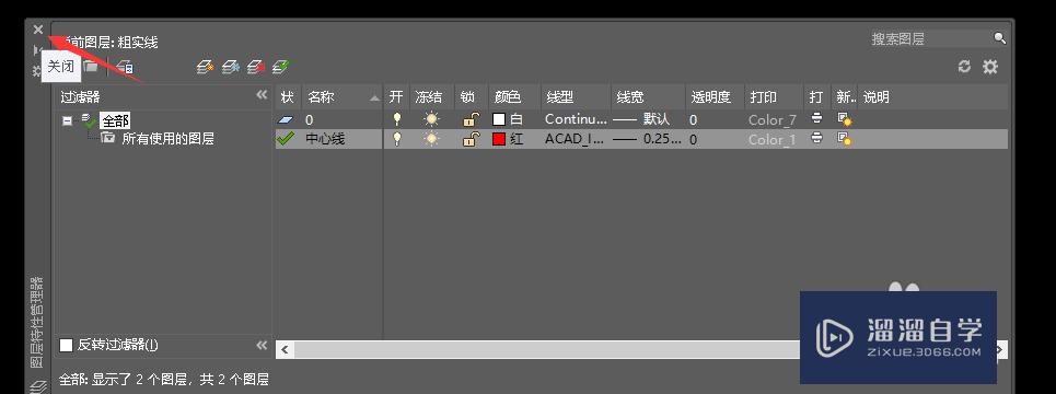 CAD2016添加图层的详细方法