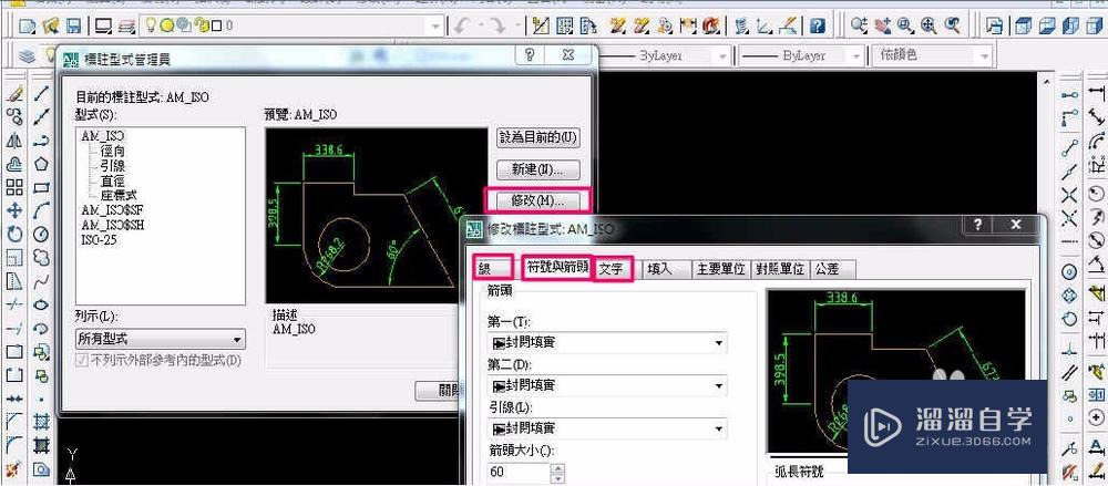 CAD标注字体大小设置和CAD如何标注尺寸经验分享？