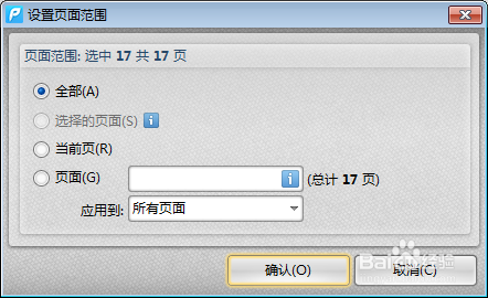 在PDF文件中添加页眉页脚怎么操作？