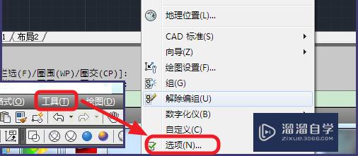 CAD的<esred>背景</esred><esred>颜色</esred>怎么<esred>修改</esred>？