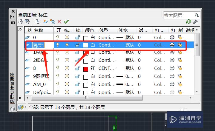 CAD中怎样进行图层的添加？