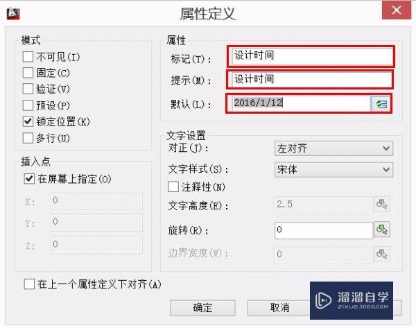 CAD利用增强性属性编辑器制作图框