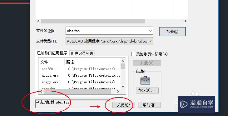 Auto CAD 如何加载插件工具？