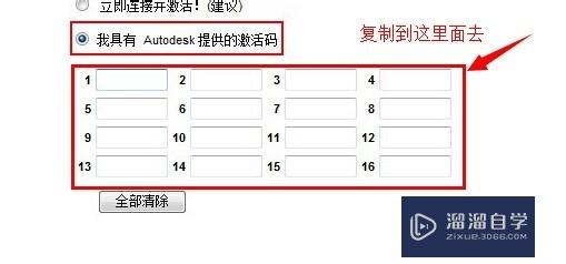 CAD2013注册机使用方法