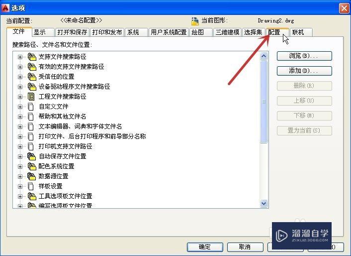 AutoCAD怎样恢复默认设置？