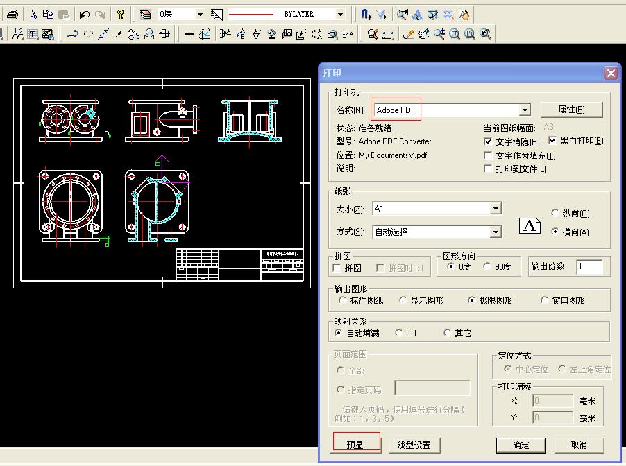 caxacad电子图版2020教程