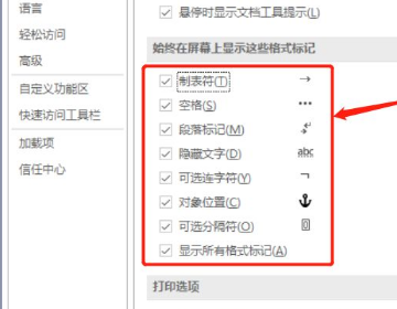 Word怎么删除空白页删不掉？