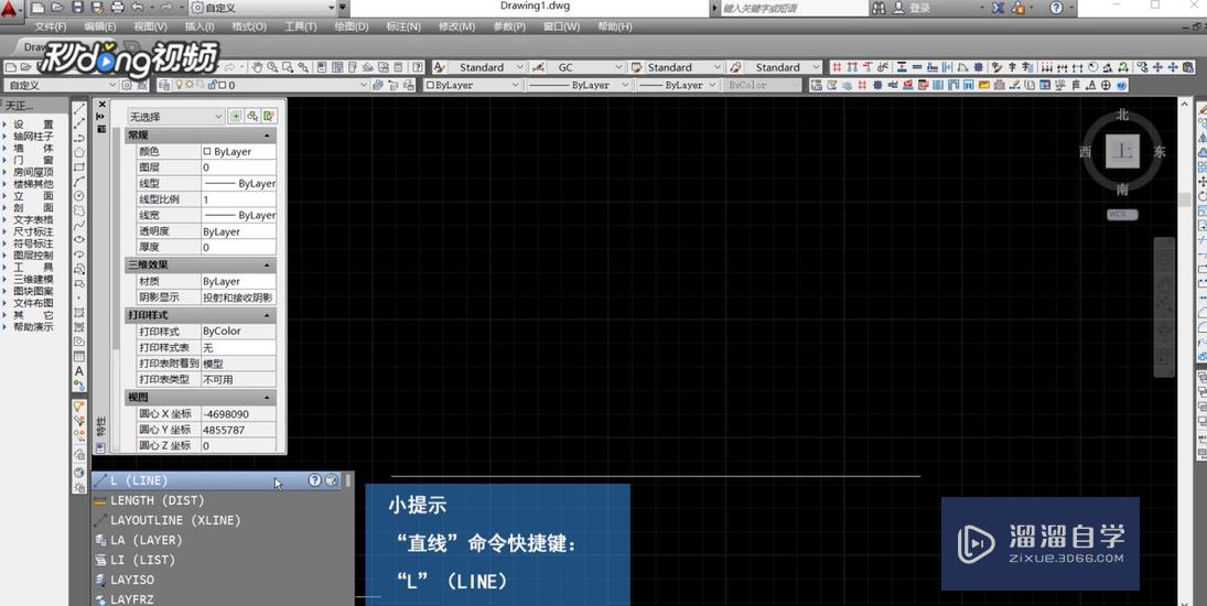 <esred>CAD</esred><esred>如何</esred><esred>画出</esred><esred>固定</esred><esred>长</esred><esred>度</esred><esred>和角</esred><esred>度</esred>的<esred>线</esred>？