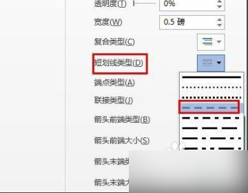 Word虚线怎么画？
