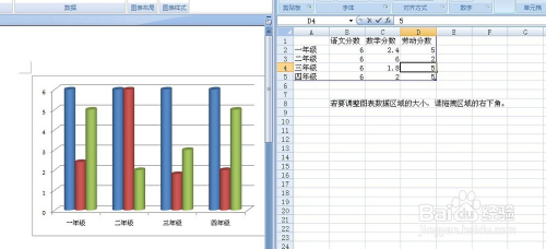 在Word文档怎么做柱状图？