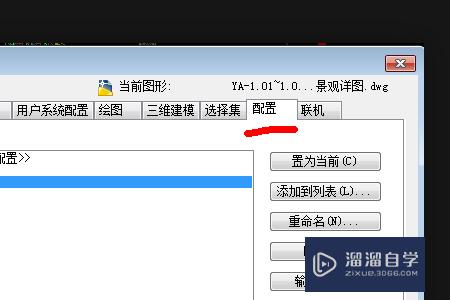 CAD2014如何调出经典模式？