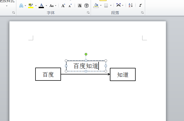 怎样在人Word流程图连接线上加字？