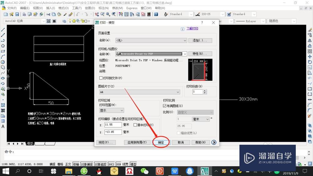 CAD图纸如何导出为PDF？