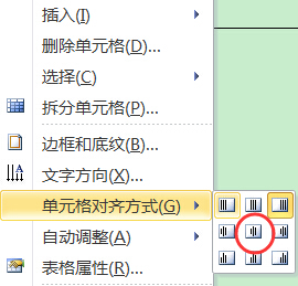 Word怎么把表格中的文字垂直居中？