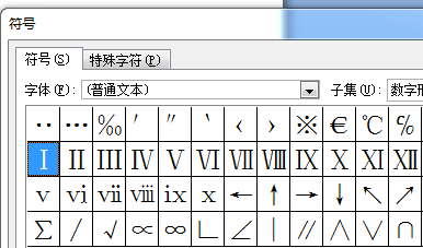 英语中的大写数字用word怎么打出来?