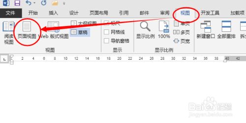 怎么删除Word脚注的横线？