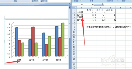 在Word文档怎么做柱状图？