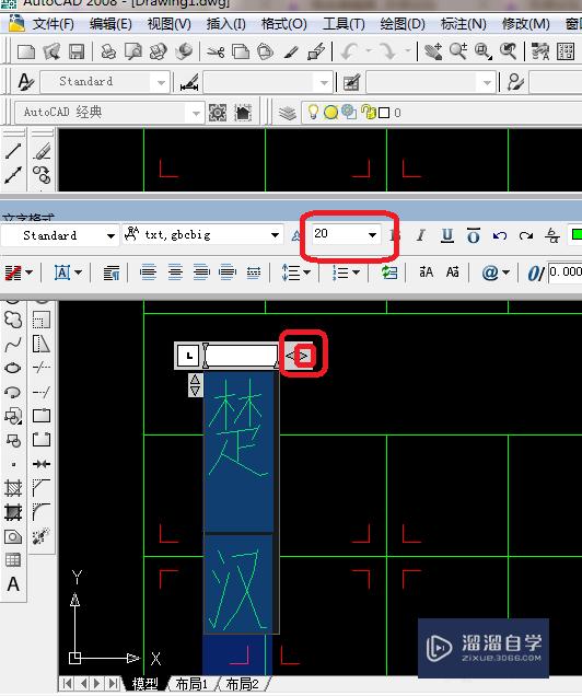 CAD 2008自学教程：[13]CAD怎么添加字体？