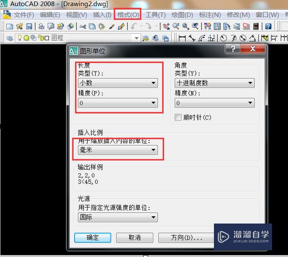 CAD 如何绘制标准图框？