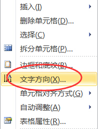Word怎么把表格中的文字垂直居中？