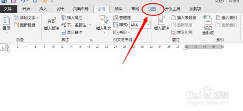 怎么删除Word脚注的横线？