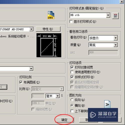 CAD中怎么进行页面设置？