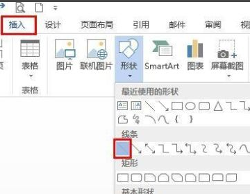 Word虚线怎么画？