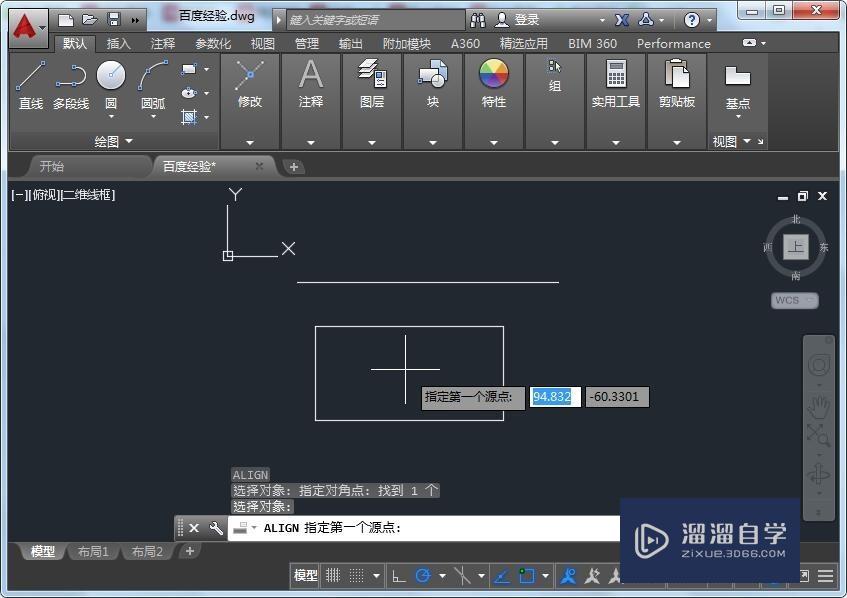 CAD中对齐命令怎么用？