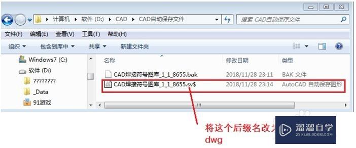 <esred>CAD</esred>异常关闭后<esred>文件</esred><esred>未</esred><esred>保存</esred>怎么<esred>找回</esred>？