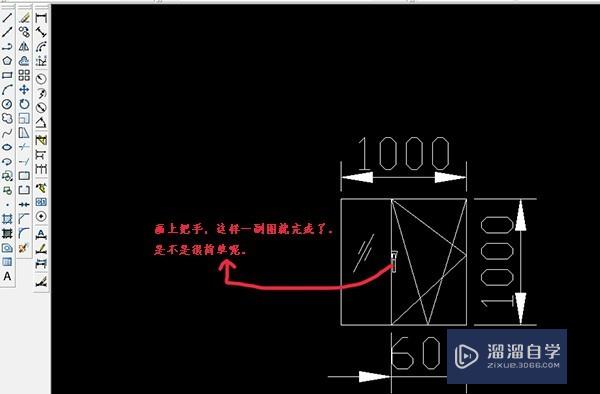 用CAD怎么画简单的窗户图？