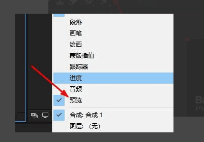 AE软件怎么预览效果？