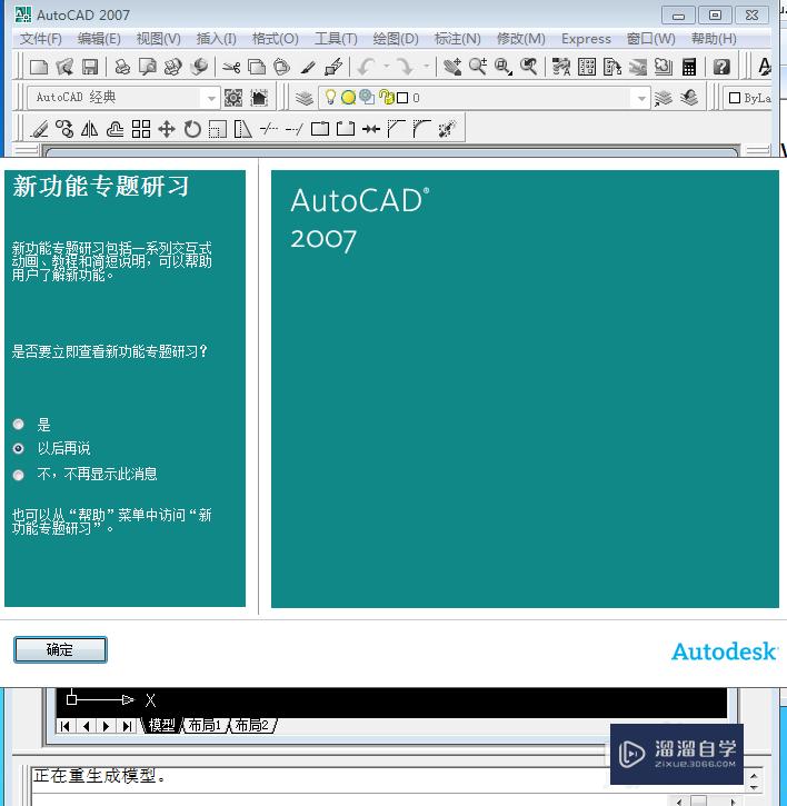 <esred>CAD</esred>怎么<esred>画</esred>直线和基本的<esred>图形</esred>？