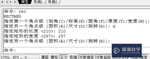 CAD 如何绘制标准图框？