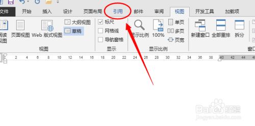 怎么删除Word脚注的横线？