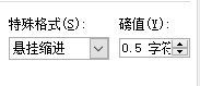 Word每页第一行中间有空格，删不掉