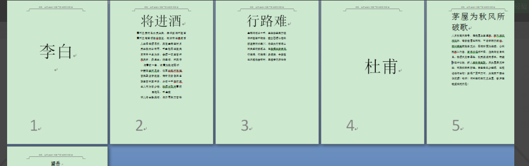 怎么把Word中其中一页的页眉删去？